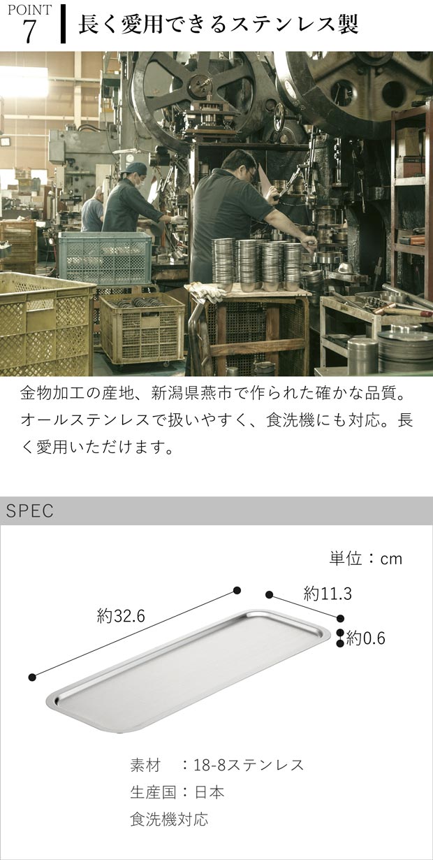家事問屋 システムトレー 1/2 ロング ステンレス 角型 日本製 made in Japan 44269 アウトドア キャンプ