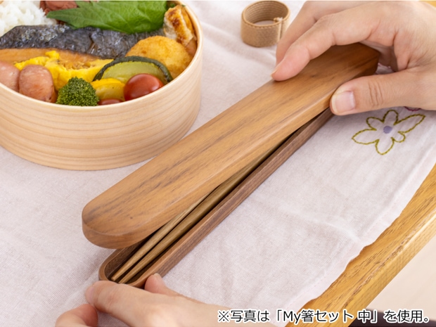 My箸セット 小 箸・箸箱セット 17.5cm 木製 楢 ウォールナット かぶせ蓋 お弁当 天然木 クラフト木の実 薗部産業