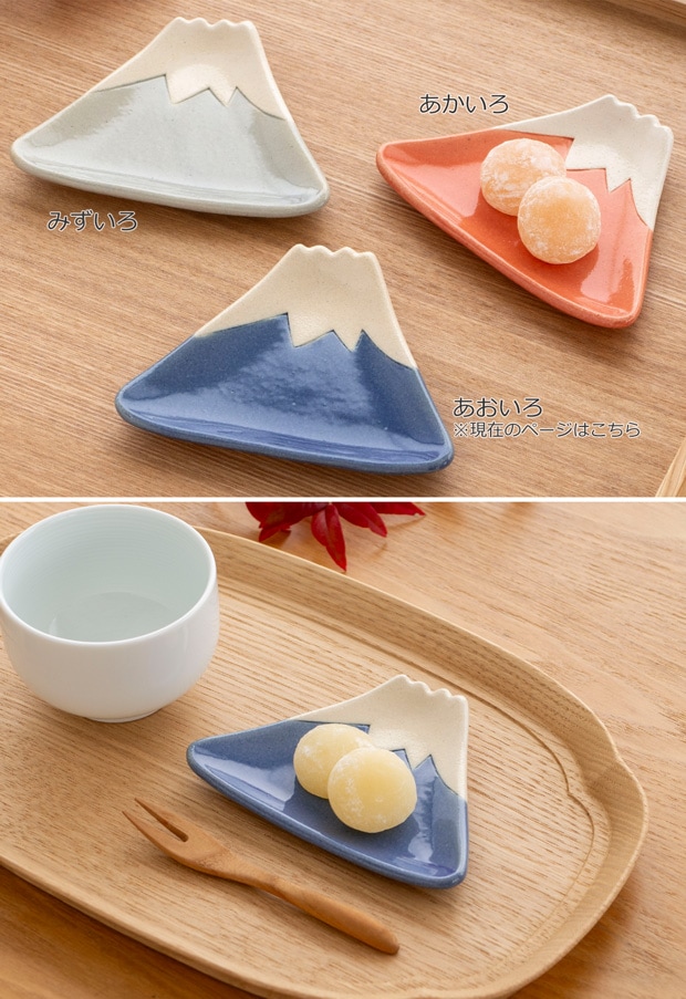 富士 手づくり 小皿 あおいろ 3枚セット カタチクラフト 和食器 美濃焼 日本製 ハンドメイド 器 うつわ 手仕事