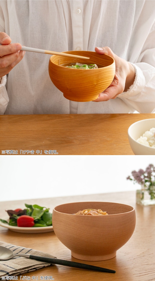 めいぼく椀 中 けやき 欅 銘木椀 お椀 木製 汁椀 みそ汁 日本製 天然木 薗部産業 SONOBE