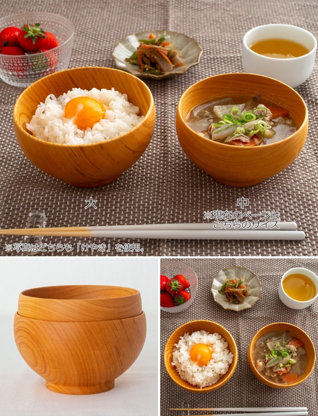 めいぼく椀 中 ぶな ? さくら 桜 銘木椀 お椀 木製 汁椀 みそ汁 日本製 天然木 薗部産業 SONOBE