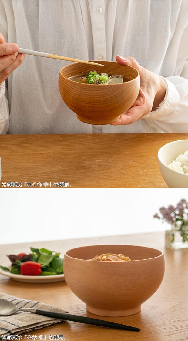 めいぼく椀 中 ぶな ? さくら 桜 銘木椀 お椀 木製 汁椀 みそ汁 日本製 天然木 薗部産業 SONOBE