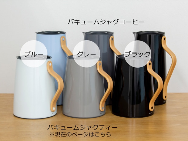 ステルトン Emma エマ バキュームジャグティー 1L 卓上 保温ポット 保冷ポット ステンレスポット 紅茶 北欧 stelton
