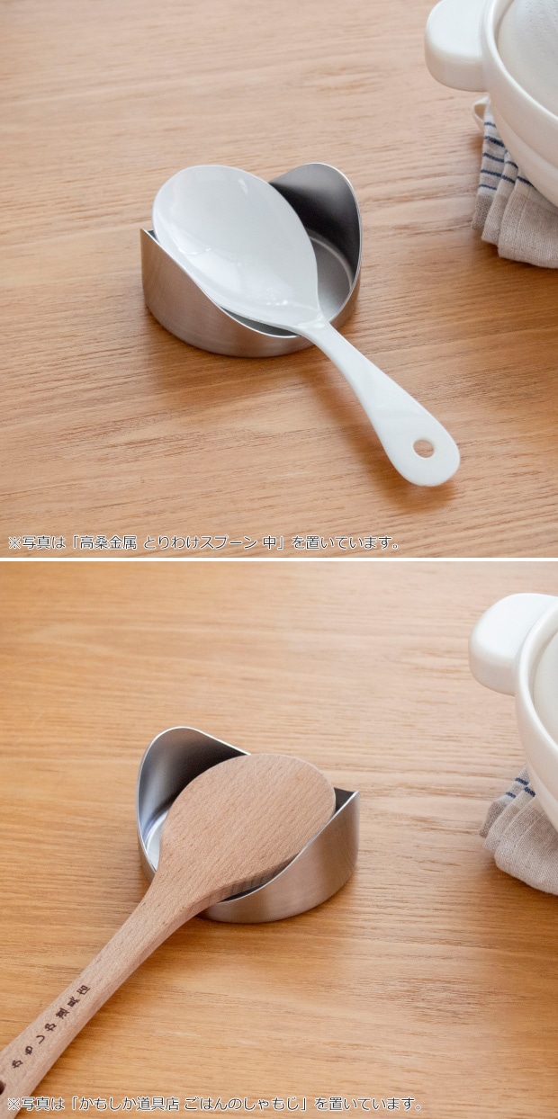 ヨシカワ EAトCO イイトコ Yasum tool rest ヤスム ツール置き お玉置き ステンレス製 日本製 ツールレスト キッチンツール