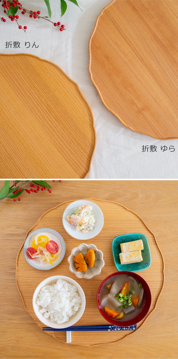 四十沢木材工芸 KITO 折敷 りん 個別販売 日本製 お盆 トレー 木製 AIZAWA Wood Works