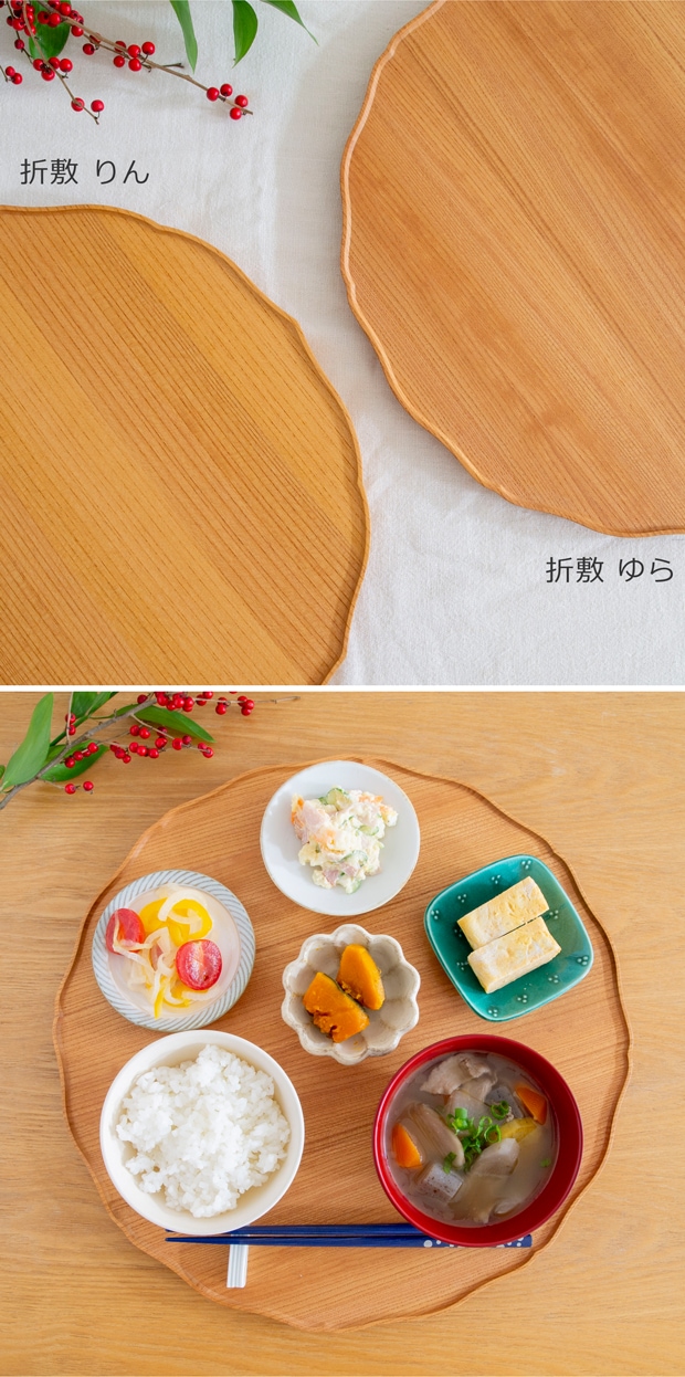 四十沢木材工芸 KITO 折敷 ゆら 個別販売 日本製 お盆 トレー 木製 AIZAWA Wood Works
