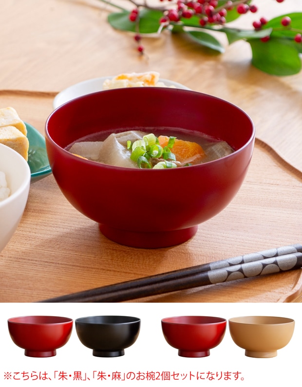 漆琳堂 一乗椀 4寸 2個セット 食洗機対応 越前硬漆 漆 漆椀 お椀 汁椀 みそ汁 日本製
