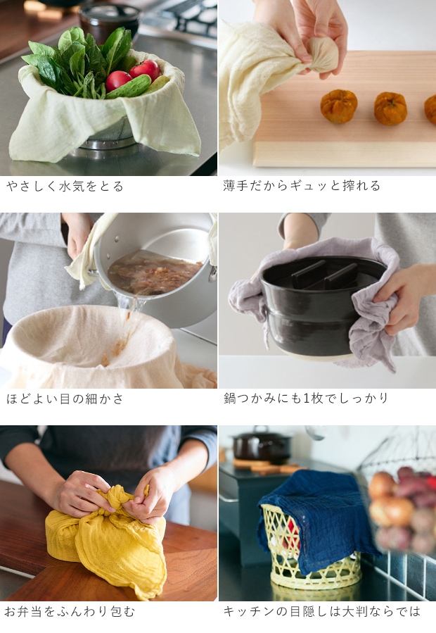 彩り豊かな 花ふきん 中川政七商店 日本製 布巾 キッチンクロス