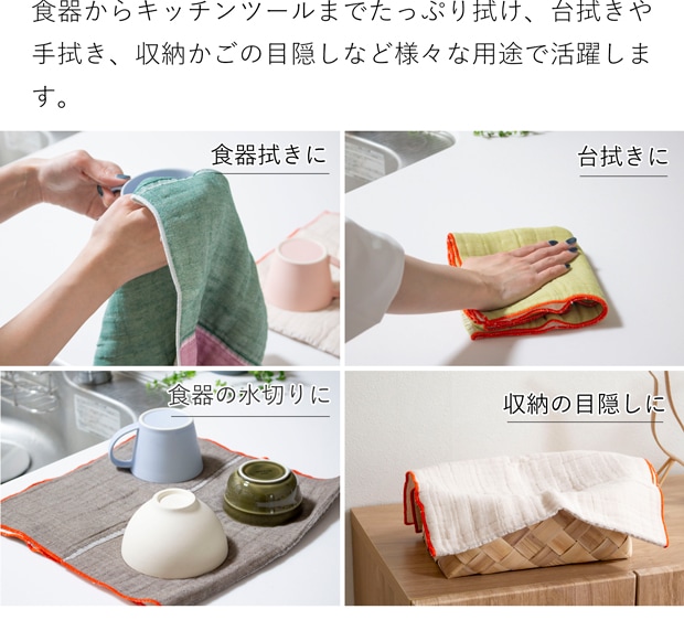 キッチンクロス 6重ガーゼコットン FUKIN サニーロケーション SUNNY LOCATION