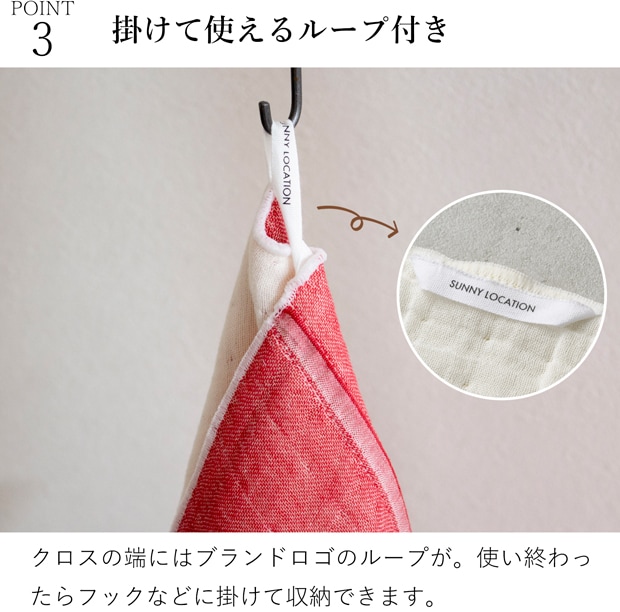 キッチンクロス 6重ガーゼコットン FUKIN サニーロケーション SUNNY LOCATION