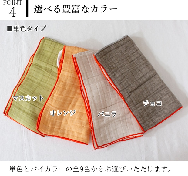 キッチンクロス 6重ガーゼコットン FUKIN サニーロケーション SUNNY LOCATION