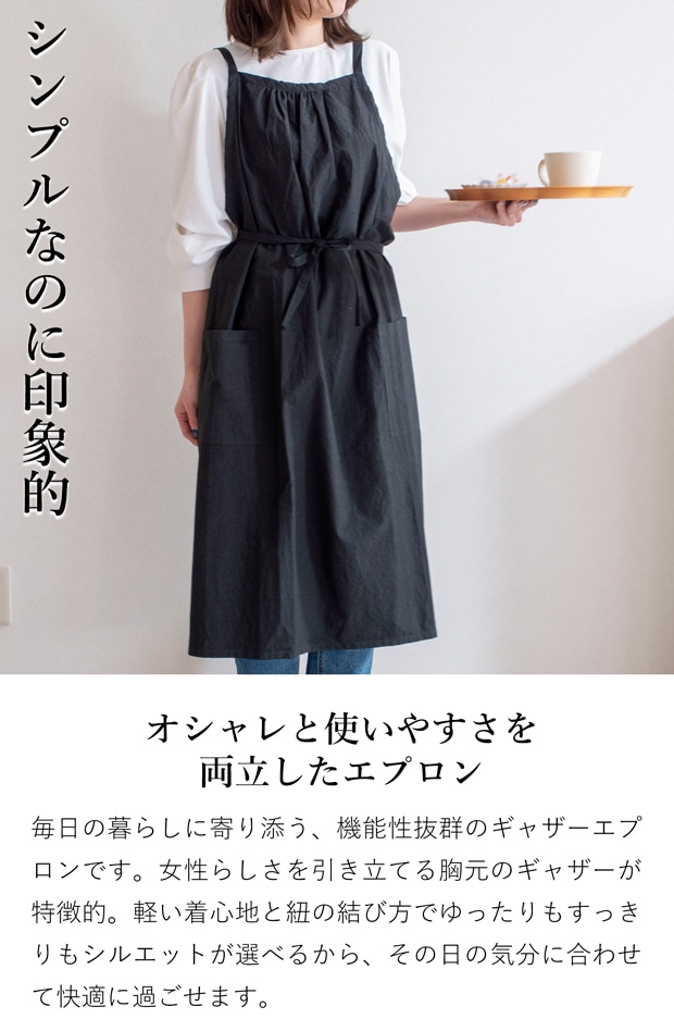 ギャザーエプロン TW サニーロケーション SUNNY LOCATION