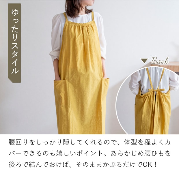 ギャザーエプロン TW サニーロケーション SUNNY LOCATION