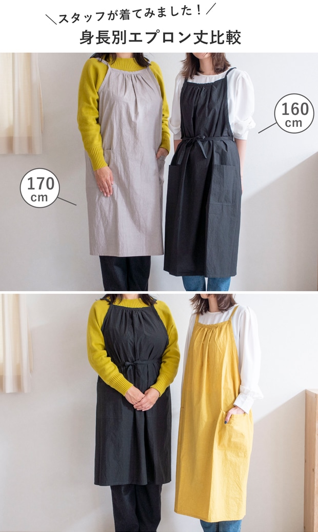 ギャザーエプロン TW サニーロケーション SUNNY LOCATION