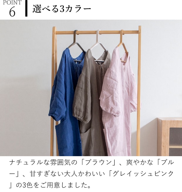 エプロンコート リネン サニーロケーション SUNNY LOCATION