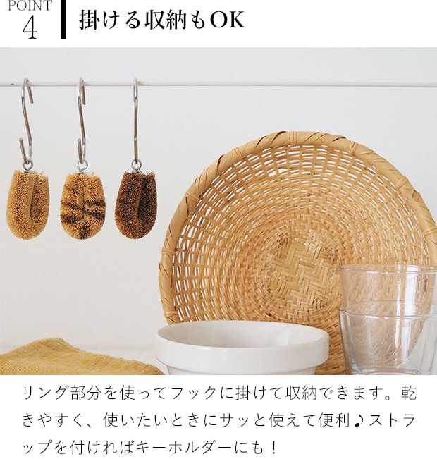 亀の子たわし CoCo ココ ミニたわし 小さい パームたわし 天然素材 日本製 亀の子束子 西尾商店