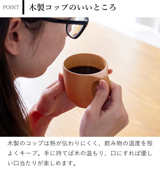 ブナ コーヒーカップ 木製 90ml 無垢 軽量 マグカップ 木のコップ 薗部産業 SONOBE クラフト木の実