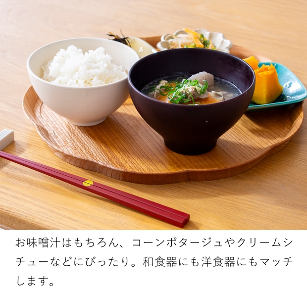 ナイーフ ショコラ マーメイド椀 ファム お椀 汁椀 スープボウル 木製 250ml 無垢 薗部産業 SONOBE クラフト木の実