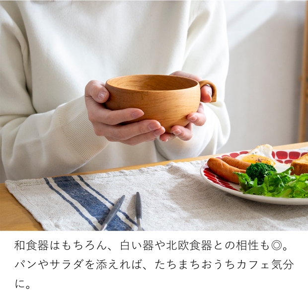 さくらのマグボウル 220ml 木製 スープカップ マグカップ 木のコップ 天然木 山桜 日本製 薗部産業 SONOBE