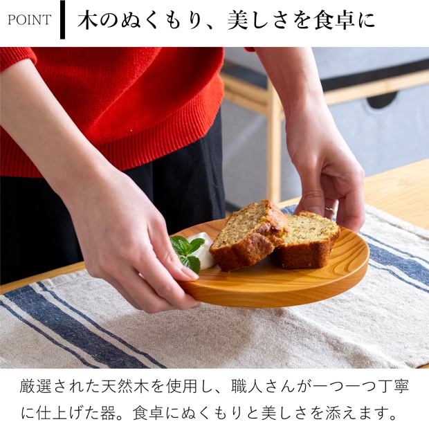 仁取皿 18cm ケヤキ 木製 プレート ニトリ皿 取り皿 ケーキ皿 天然木 箱入り 日本製 薗部産業 SONOBE