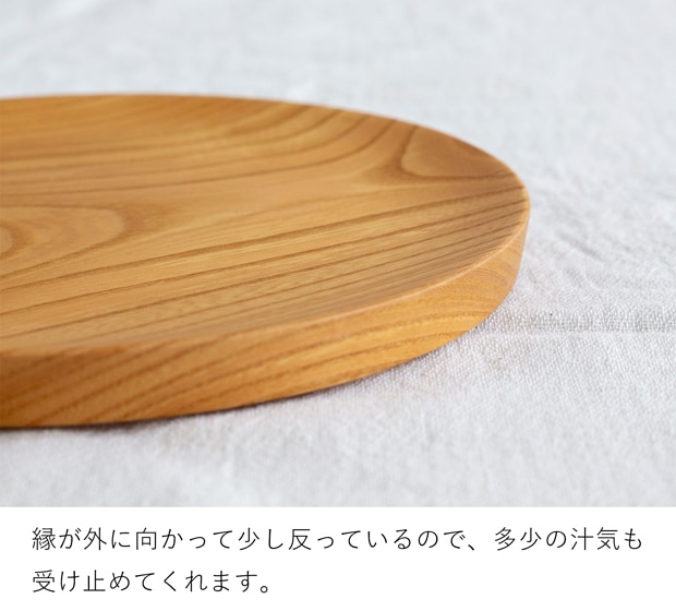 仁取皿 24cm ケヤキ 木製 プレート ニトリ皿 メイン皿 ワンプレート 天然木 箱入り 日本製 薗部産業 SONOBE