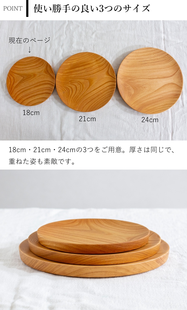 仁取皿 18cm ケヤキ 木製 プレート ニトリ皿 取り皿 ケーキ皿 天然木 箱入り 日本製 薗部産業 SONOBE