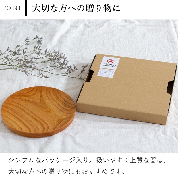 仁取皿 24cm ケヤキ 木製 プレート ニトリ皿 メイン皿 ワンプレート 天然木 箱入り 日本製 薗部産業 SONOBE