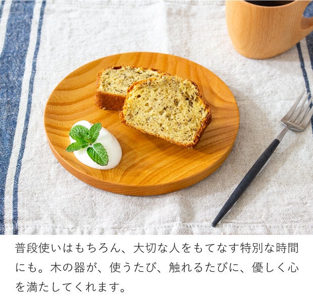 仁取皿 18cm ケヤキ 木製 プレート ニトリ皿 取り皿 ケーキ皿 天然木 箱入り 日本製 薗部産業 SONOBE