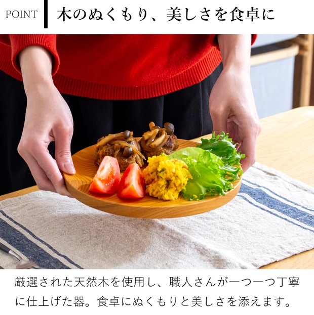 仁取皿 21cm ケヤキ 木製 プレート ニトリ皿 メイン皿 パスタ皿 天然木 箱入り 日本製 薗部産業 SONOBE