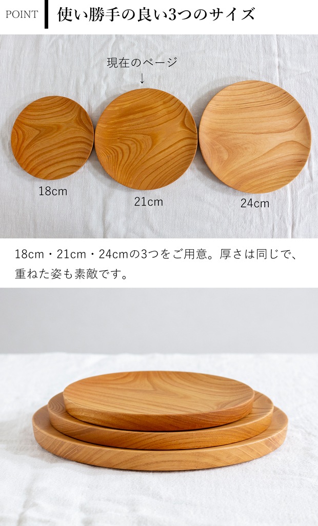 仁取皿 21cm ケヤキ 木製 プレート ニトリ皿 メイン皿 パスタ皿 天然木 箱入り 日本製 薗部産業 SONOBE