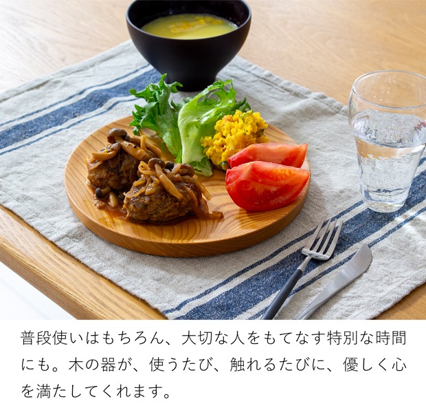 仁取皿 21cm ケヤキ 木製 プレート ニトリ皿 メイン皿 パスタ皿 天然木 箱入り 日本製 薗部産業 SONOBE