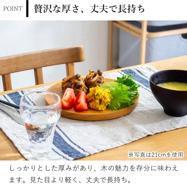 仁取皿 24cm ケヤキ 木製 プレート ニトリ皿 メイン皿 ワンプレート 天然木 箱入り 日本製 薗部産業 SONOBE