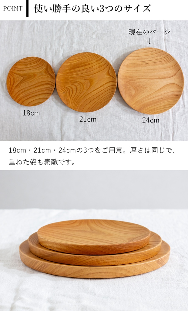 仁取皿 24cm ケヤキ 木製 プレート ニトリ皿 メイン皿 ワンプレート 天然木 箱入り 日本製 薗部産業 SONOBE