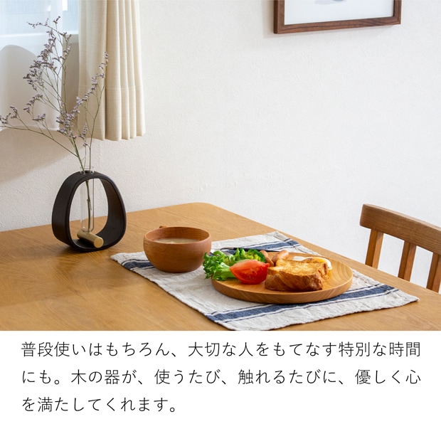 仁取皿 24cm ケヤキ 木製 プレート ニトリ皿 メイン皿 ワンプレート 天然木 箱入り 日本製 薗部産業 SONOBE