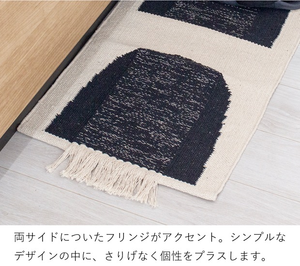 キッチンマット キッチンラグ 45×120cm JEWEL 台所マット 幾何学模様 モノトーン 手織り Sankara. サンカラ