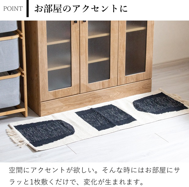 キッチンマット キッチンラグ 45×120cm JEWEL 台所マット 幾何学模様 モノトーン 手織り Sankara. サンカラ