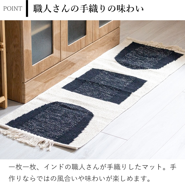 キッチンマット キッチンラグ 45×120cm JEWEL 台所マット 幾何学模様 モノトーン 手織り Sankara. サンカラ