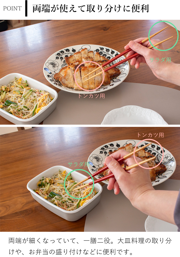 公長斎小菅 福とり箸 二膳入り 竹製 箸 取り分け箸 取り箸 二膳セット 両口箸 お正月 お年賀 ウレタン塗装 日本製