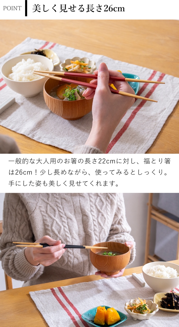 公長斎小菅 福とり箸 二膳入り 竹製 箸 取り分け箸 取り箸 二膳セット 両口箸 お正月 お年賀 ウレタン塗装 日本製