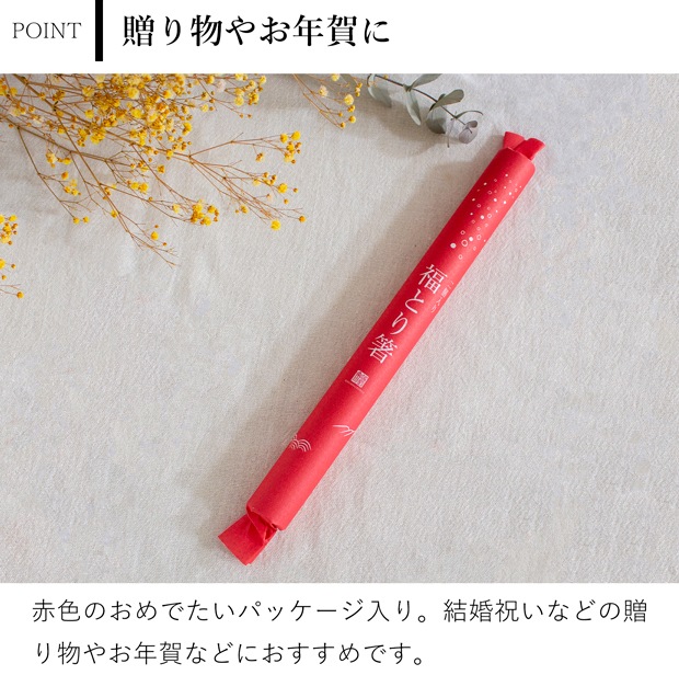 公長斎小菅 福とり箸 二膳入り 竹製 箸 取り分け箸 取り箸 二膳セット 両口箸 お正月 お年賀 ウレタン塗装 日本製