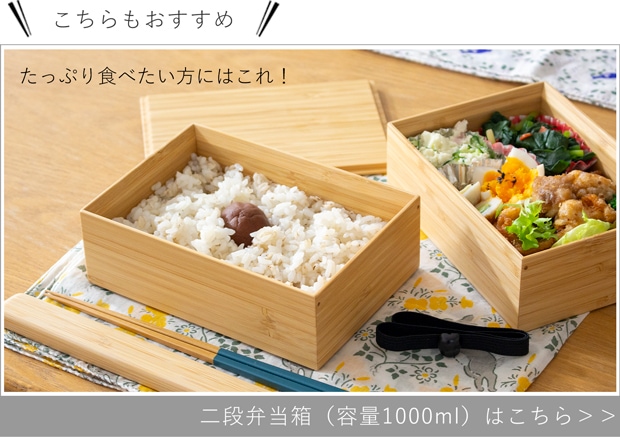 二段弁当箱