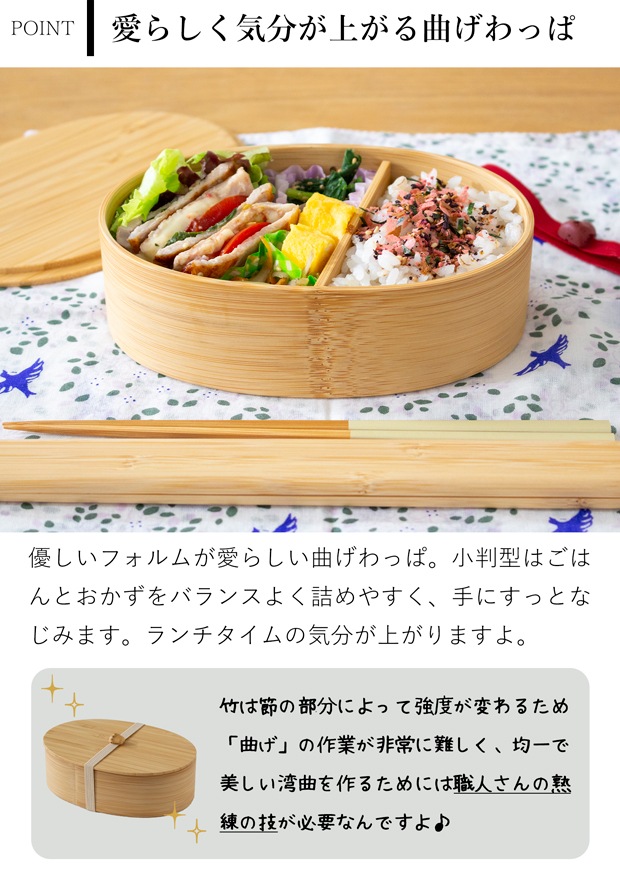 公長斎小菅 一段弁当箱 曲げわっぱ 400ml 竹製 木製 お弁当箱 ランチボックス 1段 小判型 ウレタン塗装 日本製 女性 男性 大人
