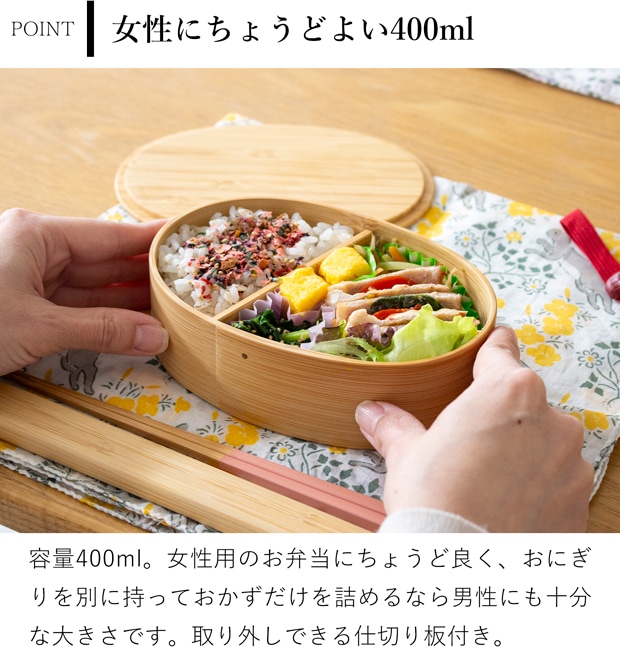 公長斎小菅 一段弁当箱 曲げわっぱ 400ml 竹製 木製 お弁当箱 ランチボックス 1段 小判型 ウレタン塗装 日本製 女性 男性 大人