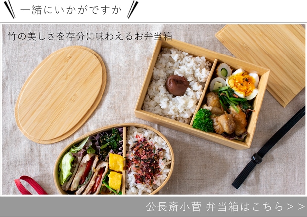 弁当箱