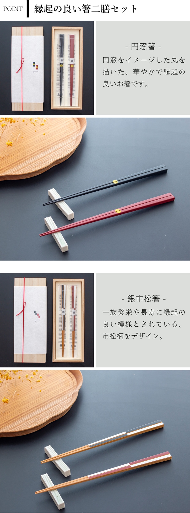 公長斎小菅 夫婦箸 ギフトセット 円窓箸 銀市松箸 23cm お箸 ペアセット 箱入り 竹製 木製 ウレタン塗装 日本製