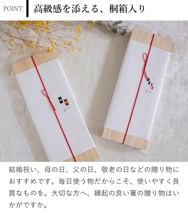 公長斎小菅 夫婦箸 ギフトセット 円窓箸 銀市松箸 23cm お箸 ペアセット 箱入り 竹製 木製 ウレタン塗装 日本製