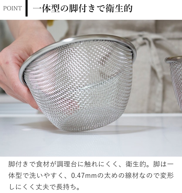 家事問屋 下ごしらえザル 11 ステンレス 下ごしらえボウル用ザル 食洗機対応 水切り 丸 深型 燕三条 日本製 46785