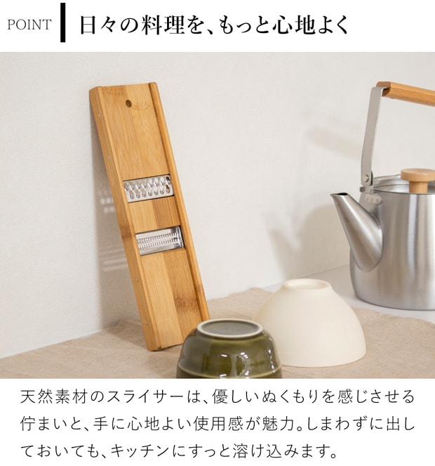 公長斎小菅 国産スライサー 日本製