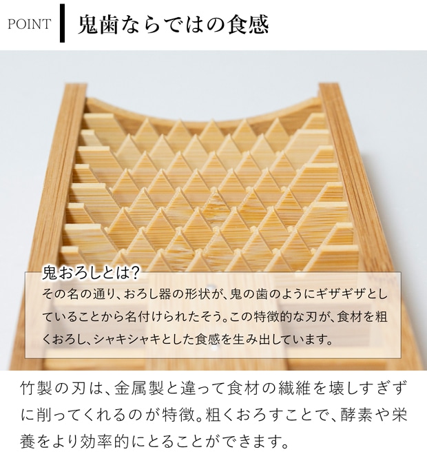 公長斎小菅 鬼おろし 日本製