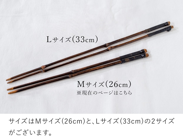 公長斎小菅 黒竹取り箸 M 日本製